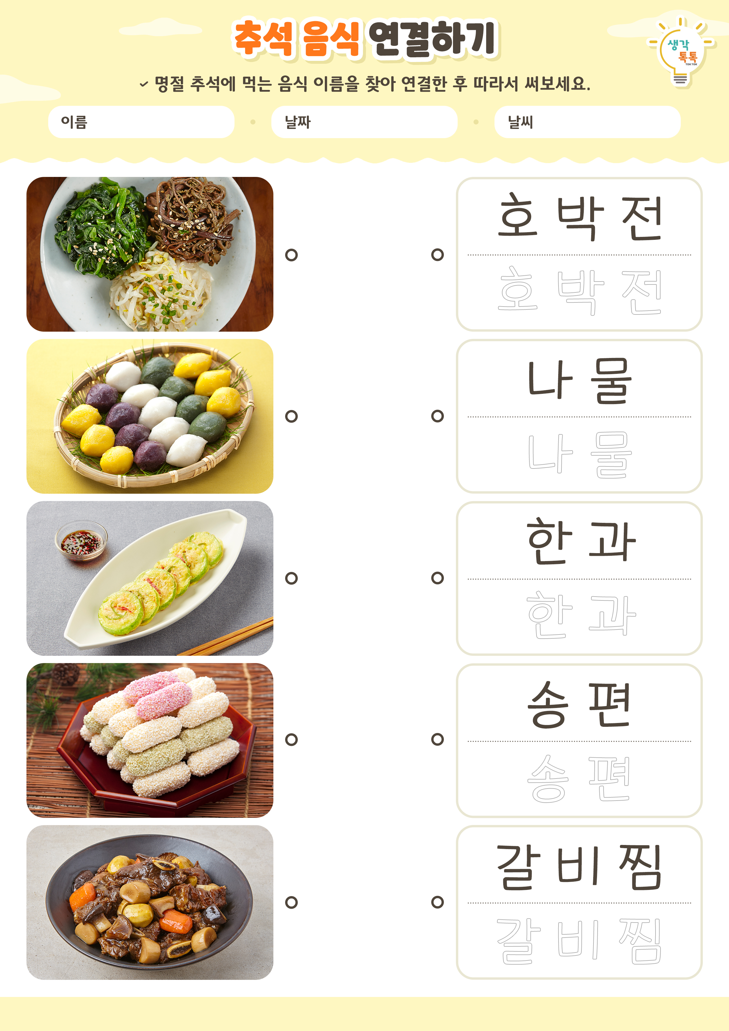 나의 가족 소개하기 활동지